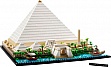 Конструктор LEGO Architecture Пирамида Хеопса (21058) Конструктор LEGO Architecture Пирамида Хеопса (21058)