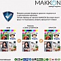Комплект чернил Makkon Epson 105 Epson EcoTank L7160/ L7180 (KIT-EPS-E105) Комплект чернил Makkon Epson 105 Epson EcoTank L7160/ L7180 (KIT-EPS-E105)