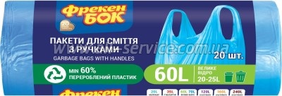 Пакеты для мусора Фрекен БОК с ручками Синие 60 л 20 шт. (4823071630602) Пакеты для мусора Фрекен БОК с ручками Синие 60 л 20 шт. (4823071630602)