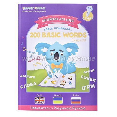    Smart Koala, 200 Basic English Words Season 2 (SKB200BWS2)