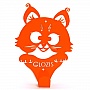   Glozis Kitty Orange (H-016)