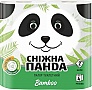 Туалетная бумага Сніжна Панда Bamboo 2 слоя 4 рулона (4823019009415) Туалетная бумага Сніжна Панда Bamboo 2 слоя 4 рулона (4823019009415)