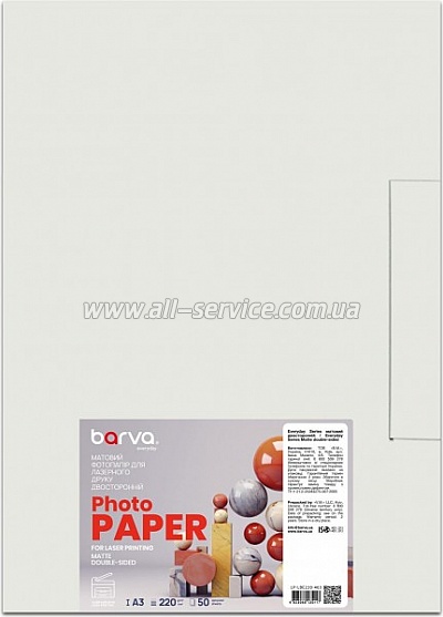 Фотобумага Barva Everyday Laser Matte double-sided 220г/м A3 50л (LP-LBE220-463) Фотобумага Barva Everyday Laser Matte double-sided 220г/м A3 50л (LP-LBE220-463)