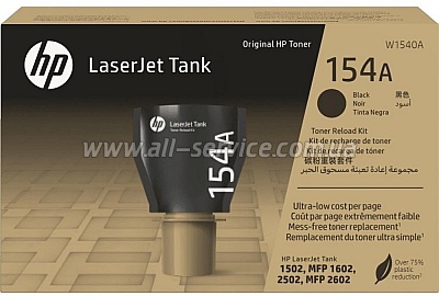  HP 154A HP Laser Tank 1502/ 1602/ 1603 (W1540A)