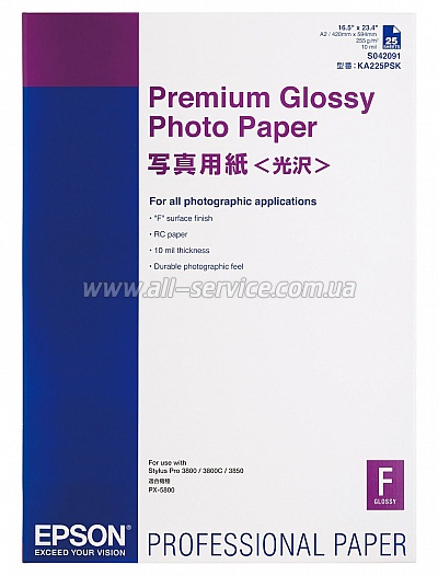  Epson A2 Premium Glossy Photo Paper, 25. (C13S042091)