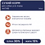 Сухой корм для собак Club 4 Paws Премиум Актив 14 кг (UP) (4820215366274) Сухой корм для собак Club 4 Paws Премиум Актив 14 кг (UP) (4820215366274)