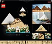 Конструктор LEGO Architecture Пирамида Хеопса (21058) Конструктор LEGO Architecture Пирамида Хеопса (21058)