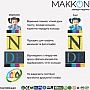 Комплект чернил Makkon Epson 105 Epson EcoTank L7160/ L7180 (KIT-EPS-E105) Комплект чернил Makkon Epson 105 Epson EcoTank L7160/ L7180 (KIT-EPS-E105)