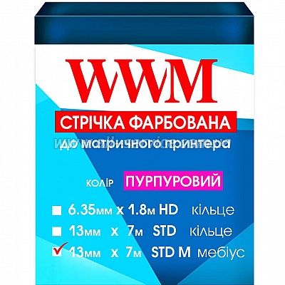   WWM 13  7 (12,7 x 7) STD  Purple (R13.7SPM)