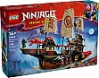 ����������� LEGO NINJAGO �������� ����� (71848)