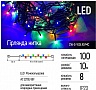 �������� ColorWay LED 100 Color 10� 220V (CW-G-100L10VMC)