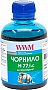  WWM 200 HP C8719/8721/5016 Light Cyan (H77/LC)