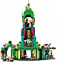 ����������� LEGO Wicked ����� ���������� � ���������� ����� 945 ������� (75684)