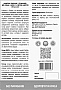  ProVET         300 (4823082422043)