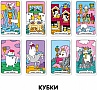 Карти Таро Orner Таро Котяче таро (2327) Карти Таро Orner Таро Котяче таро (2327)