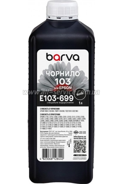 Чернила Barva Epson 103 Epson L1110/ L3100 1л Black (E103-699) Чернила Barva Epson 103 Epson L1110/ L3100 1л Black (E103-699)