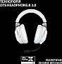  Logitech G Pro X 2 Lightspeed Wireless White (981-001269)