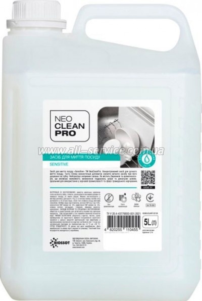      Biossot NeoCleanPro Sensitive 5  (4820255110455)