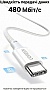 ���� ������ USB-C to USB-C 2.0m PD100W 5A braided L502 white Ugreen (35221)