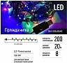 Гирлянда ColorWay LED 200 20м (CW-G-200L20UMC) Гирлянда ColorWay LED 200 20м (CW-G-200L20UMC)