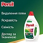    Persil Color Gel Deep Clean 990  (9000101599008)