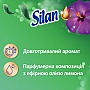    Silan Aromatherapy   770  (9000101583328)
