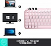  Logitech MX Keys Mini Wireless Illuminated UA Rose (920-010500)
