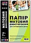 NewTone Matte double-sided 190/ A3 50 (MD190.A3.50N)