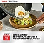 ��������� Tefal Emotion+ 26�� (E3277744)
