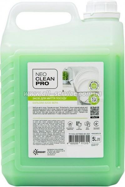 �������� ��� ������� ����� ������ Biossot NeoCleanPro ������� ���� ���� 5 � (4820255111315)