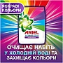   Ariel - Color 4.05  (8006540536919)