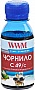  WWM GI-490C  Canon Pixma G1400 / 2400 / 3400 100 Cyan  (C49/C-2)
