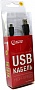 ���� ������ USB 2.0 AM to Mini 5P 0.5m Extradigital (KBU1627)