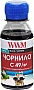 WWM GI-490BK  Canon Pixma G1400 / 2400 / 3400 100 Black  (C49/BP-2)