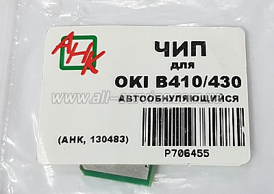   OKI B410/ 430 (130483)