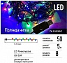 �������� ColorWay LED 50 5� USB (CW-G-50L5UMC)