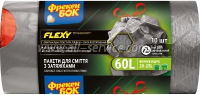      Flexy    60  10 . (4823071649482)