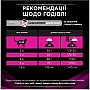 Сухой корм для кошек Purina Pro Plan Veterinary Diets UR Urinary при мочекаменной болезни 1.5кг (7613035160552) Сухой корм для кошек Purina Pro Plan Veterinary Diets UR Urinary при мочекаменной болезни 1.5кг (7613035160552)