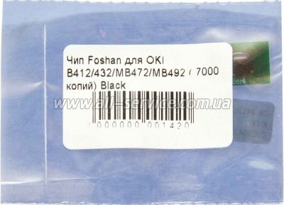 Чип Foshan OKI B412/ 432/ MB472/ MB492 (CHIP-OKIB412-FSH) Чип Foshan OKI B412/ 432/ MB472/ MB492 (CHIP-OKIB412-FSH)