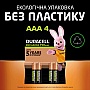  Duracell AAA HR03 750mAh * 4 (5007331)
