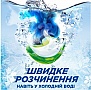 Капсулы для стирки Ariel Pods All-in-1 Горный родник 30 шт. (8700216765480) Капсулы для стирки Ariel Pods All-in-1 Горный родник 30 шт. (8700216765480)