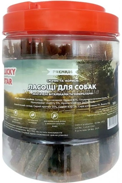 Лакомство для собак Lucky Star Соломка из утиного вяленого мяса 11см 500г (4820144302367) Лакомство для собак Lucky Star Соломка из утиного вяленого мяса 11см 500г (4820144302367)