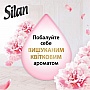    Silan Supreme Romance 1012  (9000101579666)