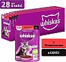     Whiskas Kitten    85  (5900951301957)