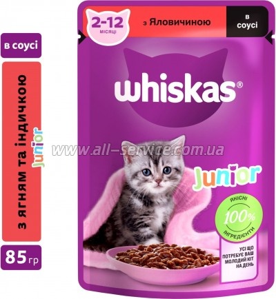     Whiskas Kitten    85  (5900951301957)
