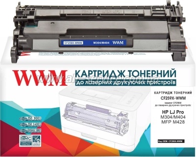 Картридж WWM HP LJ Pro M304/ M404/ MFP M428 аналог CF259X (CF259X-WWM) Картридж WWM HP LJ Pro M304/ M404/ MFP M428 аналог CF259X (CF259X-WWM)