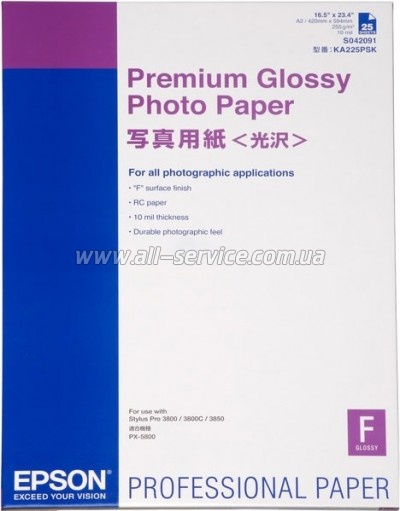  Epson Premium Glossy 255 /  A2 25 (C13S042091)