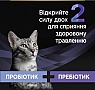     Purina Pro Plan FortiFlora Plus          30 x 1.5  (8445290507495)