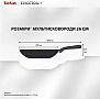 ��������� Tefal Emotion+ 26�� (E3277744)