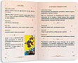 Карти Таро Orner Посібник Таро Райдера-Вейта (orner-2732) Карти Таро Orner Посібник Таро Райдера-Вейта (orner-2732)